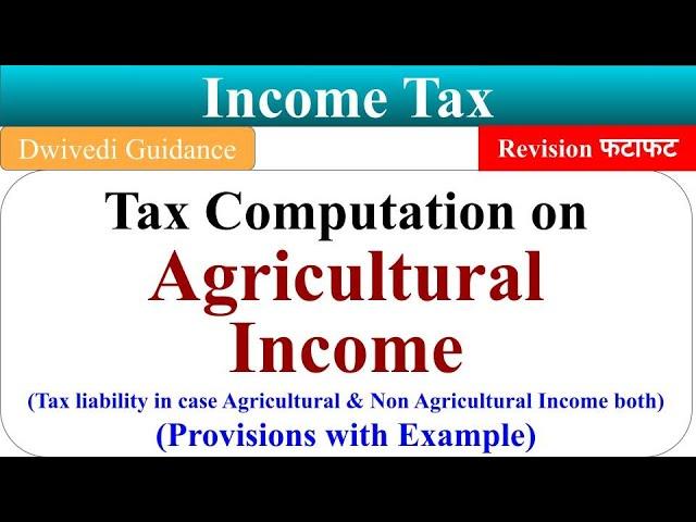 Agriculture Income, Tax Computation on Agricultural Income, Agriculture Income in income tax, mba