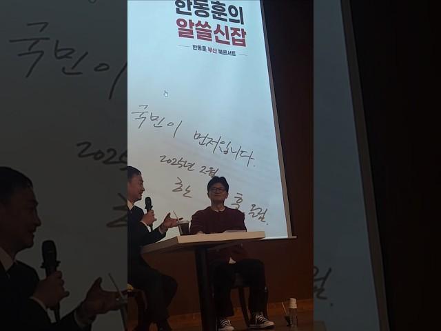 공군 대위 출신 한동훈, 알고보니 밀리터리 덕후(밀덕)?
