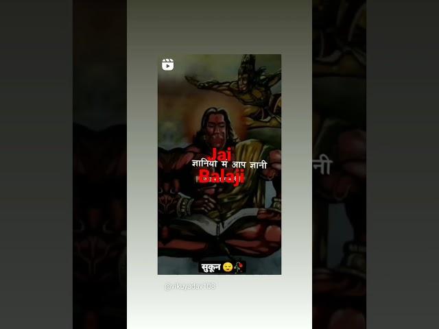 jai balaji ll jai shree ram