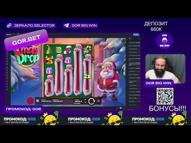 Крупные выигрыши №16 от GorBigWin! Поймал X4098 в Tumblin' Dublin, Xmas Drop, Le Bandit #money