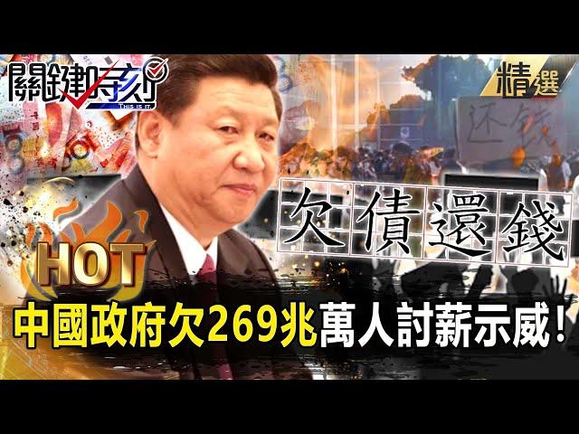 Xi Jinping "clears the economy" and tens of thousands of people ask for wages!