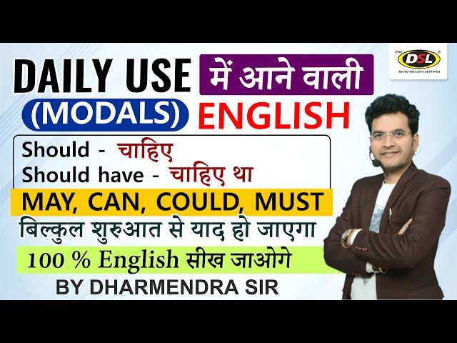 Daily Use English | Spoken English | Should, May, Can, Could, Must | Basic English By Dharmendra Sir