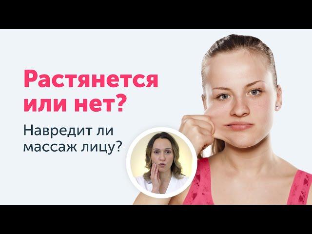 Растянется или нет? Упругость кожи лица