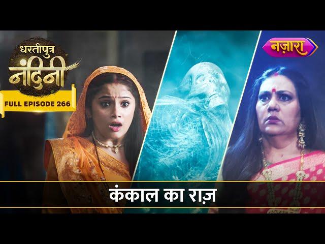 Kankaal Ka Raaz | FULL EPISODE- 266 | Dhartiputra Nandini