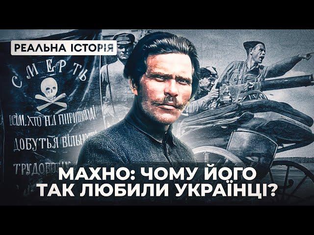 Ким був Махно насправді? Реальна історія з Акімом Галімовим