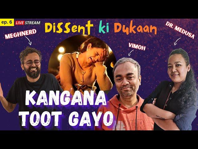 BJP tells kangana to STFU | (feat. @vimoh) | DISSENT KI DUKAAN #6 (LIVE)