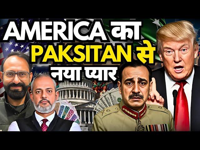 USA's New Friendship with Pakistan, Iran Game on, India's Outlook, Balochistan I Raja Muneeb I Aadi