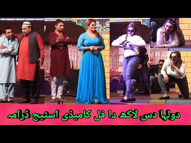 Dulha Dus Lakh Da Full Comedy Stage Drama 2020