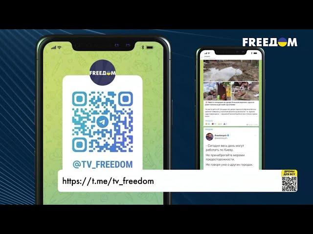 FREEДOM в Telegram. Подписывайтесь, чтобы знать правду!