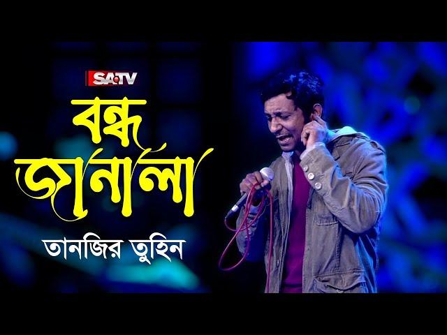 Bondho Janala (বন্ধ জানালা) | শিরোনামহীন | Tanzir Tuhin | Shironamhin Live Concert | SATV Music