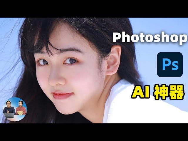 让人惊呆！Adobe 新版 Photoshop 加入 Firefly AI 绘图功能太好用了！附最新下载安装使用教程 | 零度解说