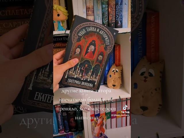 иногда бывает и так ‍️ #литература #книги #чтопочитать #booktok #books #книжныйблог #обзор #анхол