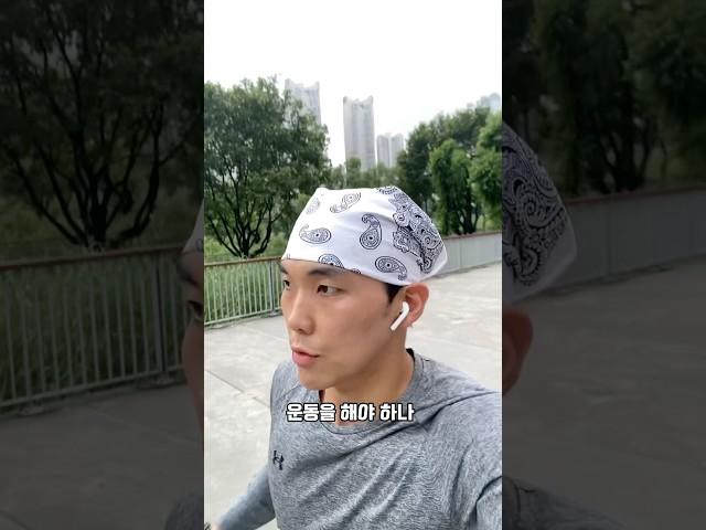술 마신 다음날 운동해도 될까? #운동정보 #건강정보 #건강운동관리사 #러닝 #헬스 #크로스핏 #술 #알코올 #shorts