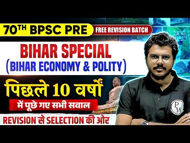 70th BPSC Pre Bihar Special | Last 10 Year Bihar Special PYQ for 70th BPSC | Bihar Special PYQ