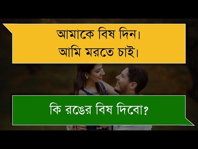 পিংক কালারের ভালবাসা! || Romantic valobasar golpo || Shuvo's Diary