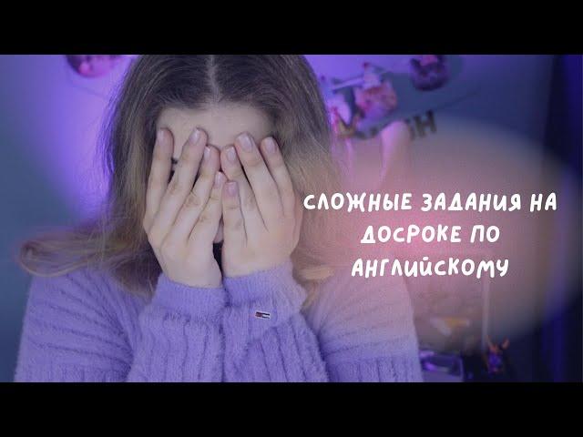 что было на досроке? что теперь решать? / английский и котики