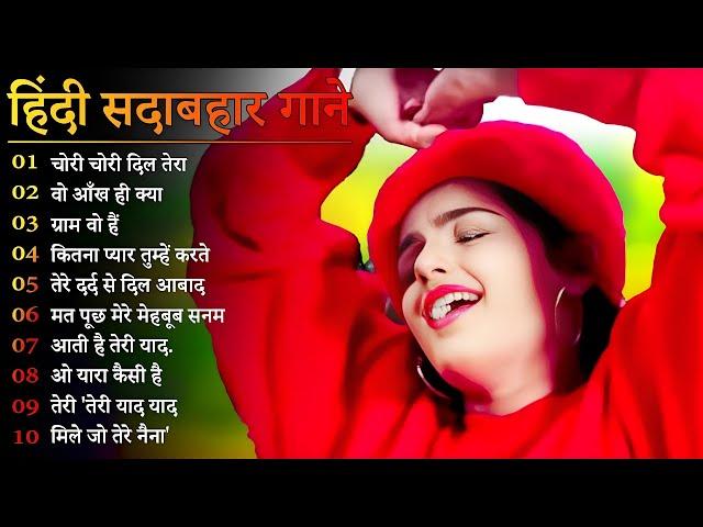 Hindi GanaSadabahar Song हिंदी गाने Purane Gane Mp3 Filmi Gaane अल्का याग्निक कुमार सानू गीत