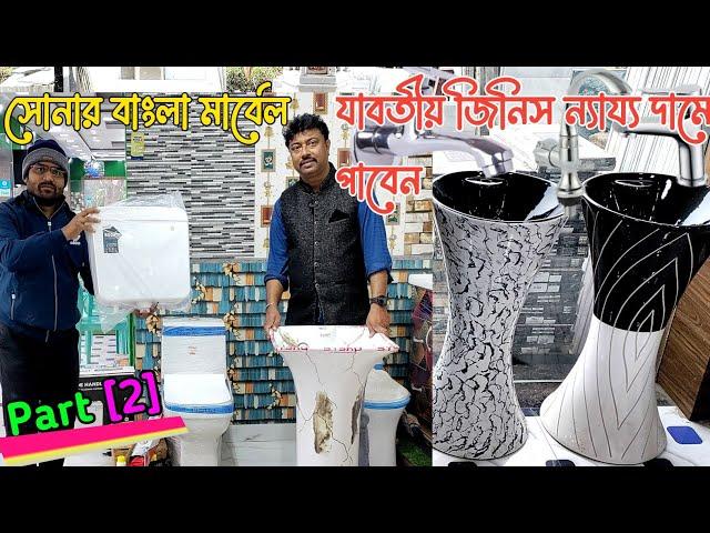 Best Marbles & Tiles shop in Nalikul Hooghly (Kolkata) |  Bathroom Kitchen & Floor Fittings |