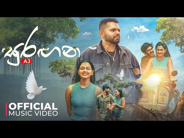 Suragana (සුරඟන) | AJ (Official Music Video)