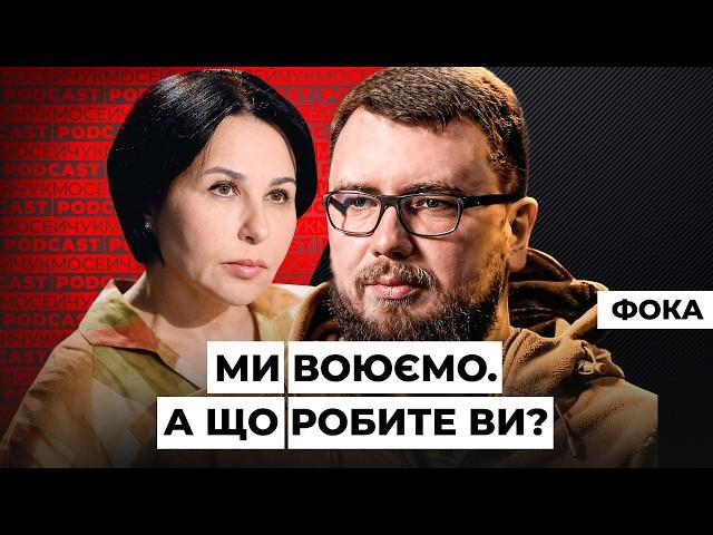 Володимир Фокін: росія прийде втретє. Мосейчук Podcast