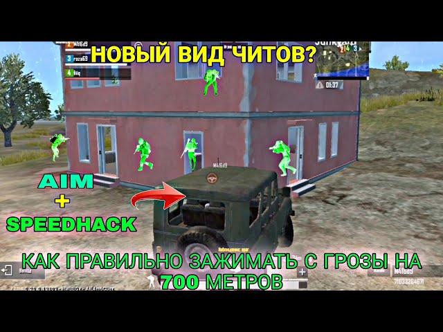 ПУБГ МОБАЙЛ ЛАЙТ КАК ИГРАЮТ ЧИТЕРЫ |PUBG MOBILE LITE