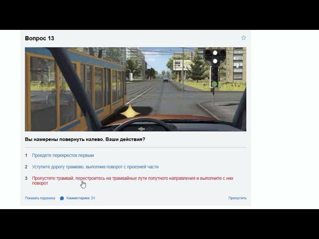 Новые изменения в билетах ПДД с 1 марта 2023 года (часть 2.)