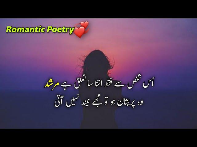 Most Amazing Romantic Poetry | Heart Touching Poetry | Romantic Poetry | Love Urdu Poetry