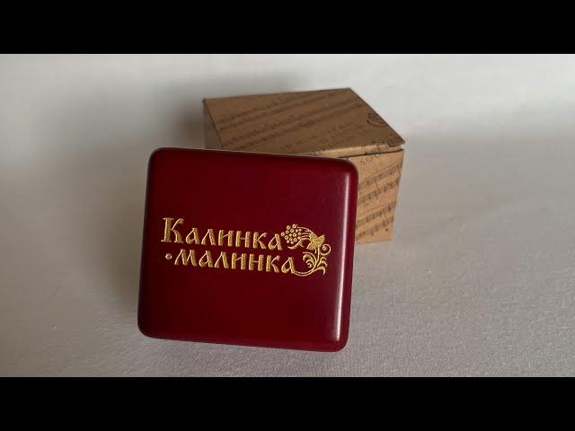 Музыкальная шкатулка Калинка Малинка