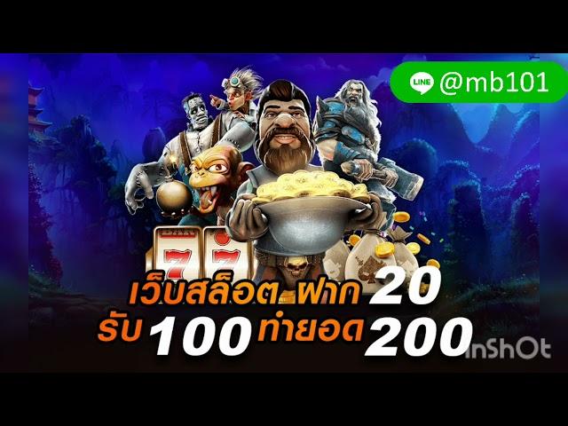 สล็อต xo ฝาก 20 รับ100 2023