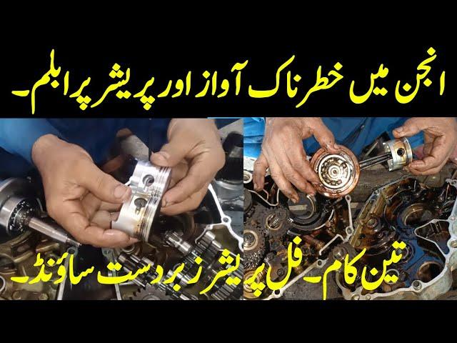 how to solve engine sound problem in CD 70/engine noise problem of Honda CD70