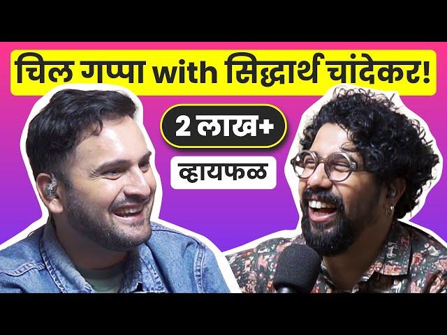 बाईक हा विषयच नको! ft. Siddharth Chandekar | भाग ५२ | Whyfal Marathi podcast