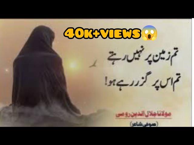 Maulana Rumi Urdu Quotes |knowledge Poetry 1000subscriber |@MrBeast @AsifAliTV1