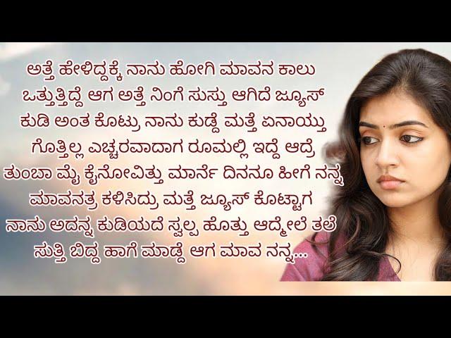 emotional and heart touching story #motivationstory #moralstory #kannada life story