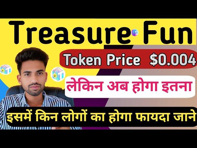 Treasure Fun Token Price Increase | Treasure Fan Token Price | Treasure Fan New Updates!