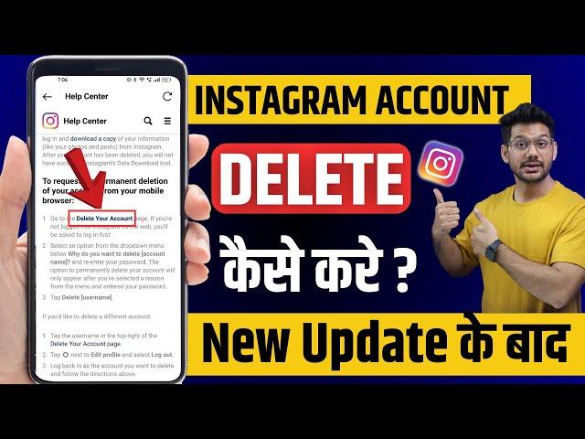 Instagram Account Delete Kaise Kare Permanently | instagram account delete kaise kare 2024| insta id