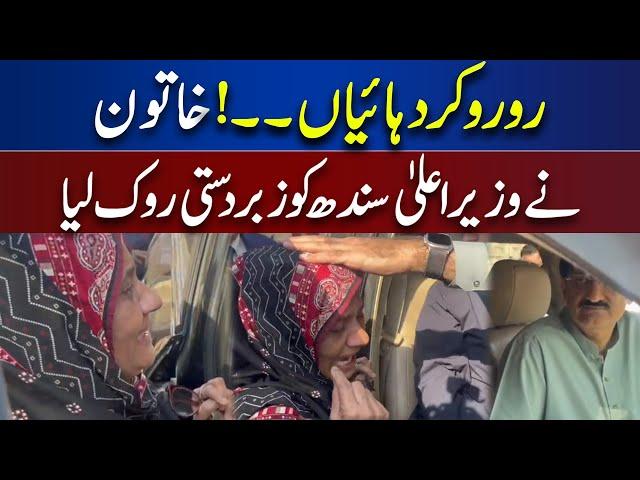 Ro Ro Kar Dohaiyaan! Khatoon Nay CM Sindh Ko Rook Liya | Dunya News