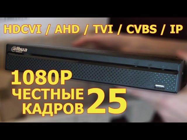  Review DVR  Dahua XVR5104HS 4M