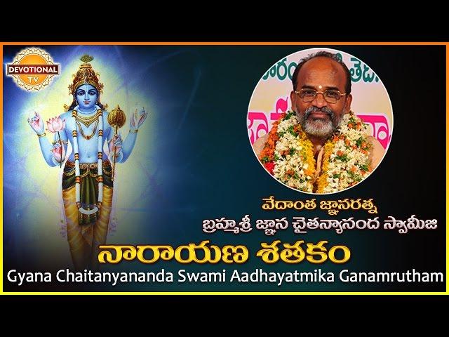 Narayana Satakam | Brahma Sri Gyana Chaitanyananda Swami | Lord Vishnu | Devotional TV