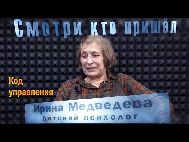 Ирина Медведева о QR кодах - " это оскорбление "