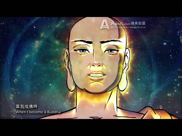 2015年佛典动画 - 《佛說无量寿经》 (高清版)