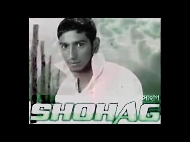 Dohai tomar prothom chithi   shohag song   Poddo Lotar Chori