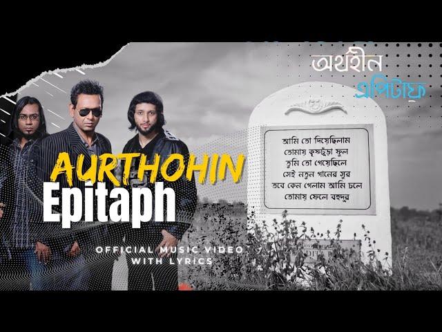 Aurthohin - Epitaph (Official Music Video) | Shopnochura |