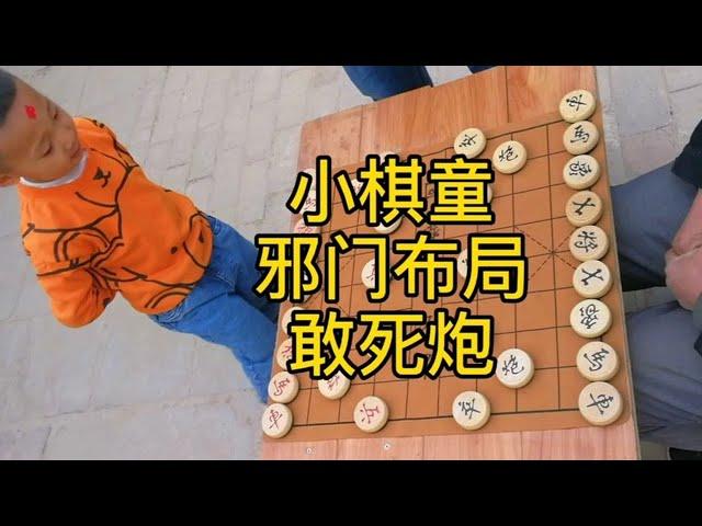 小棋童街頭下象棋，邪門佈局敢死砲，大爺沒見過！