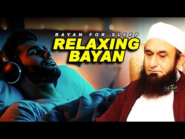 Relaxing Bayan | Bayan For Sleep | Maulana Tariq Jameel | Bayan For Relaxing | Light To Humanity