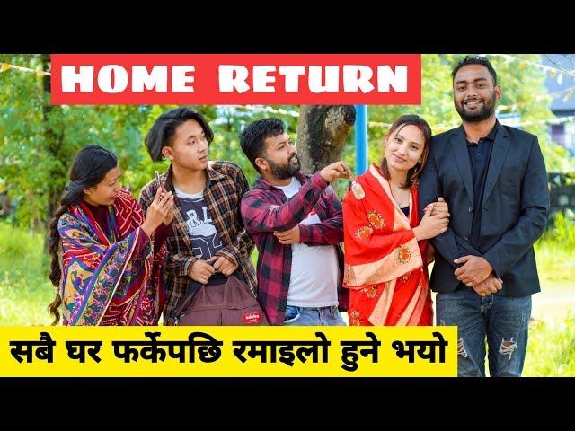 Home Return || Nepali Comedy Short Film || Local Production || May 2022