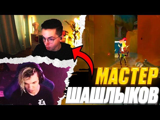 МАСТЕР ШАШЛЫКОВ RECRENT RELAX 7ssk7  | ВАЛОРАНТ ЛУЧШИЕ МОМЕНТЫ #25