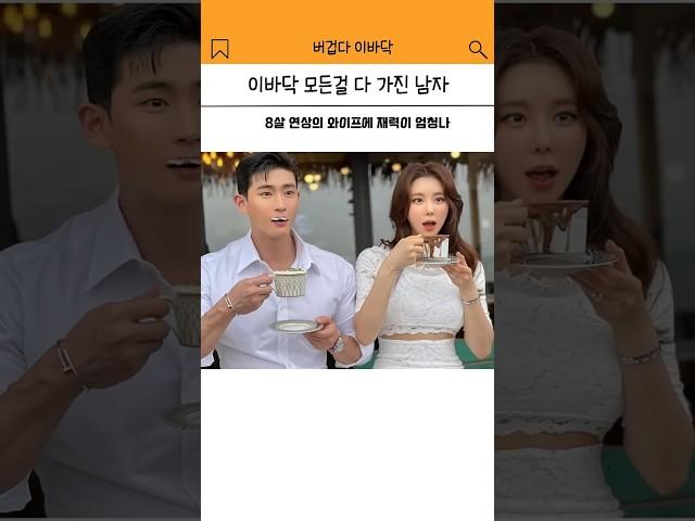 이바닥 알파메일로 불리는 남자