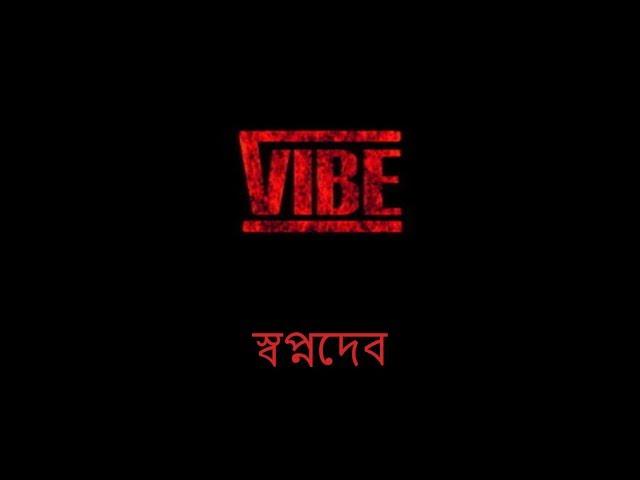 Vibe - Shopnodev Lyrics