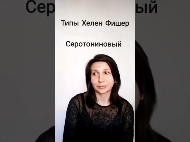 гормональные типы #флегматик #отношения