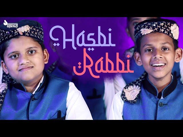 Hasbi Rabbi -ഹസ്ബി റബ്ബി | Haneefa Mudikkode | Sinann Mudikkode | Shaduli Wandoor